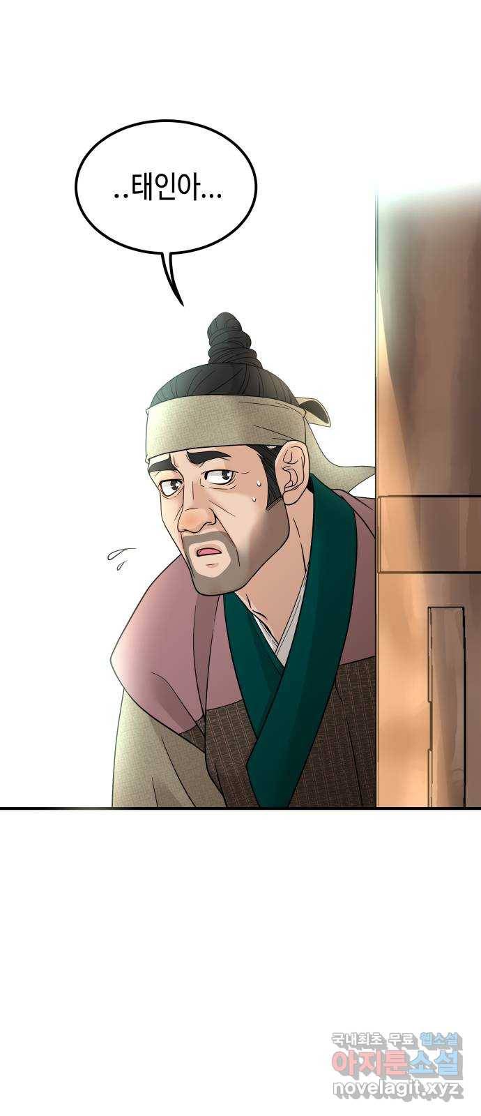 밀행 7화 22