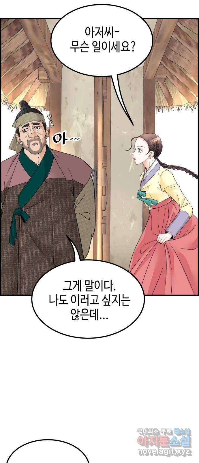 밀행 7화 23