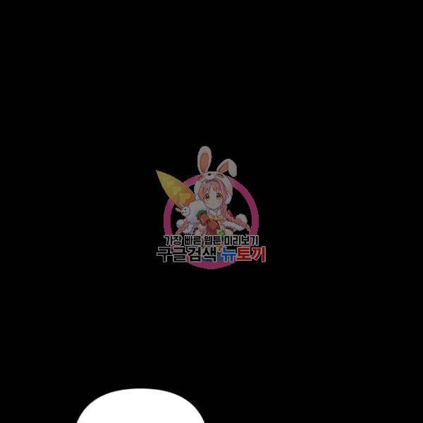 괴물공작의 딸 45화 1