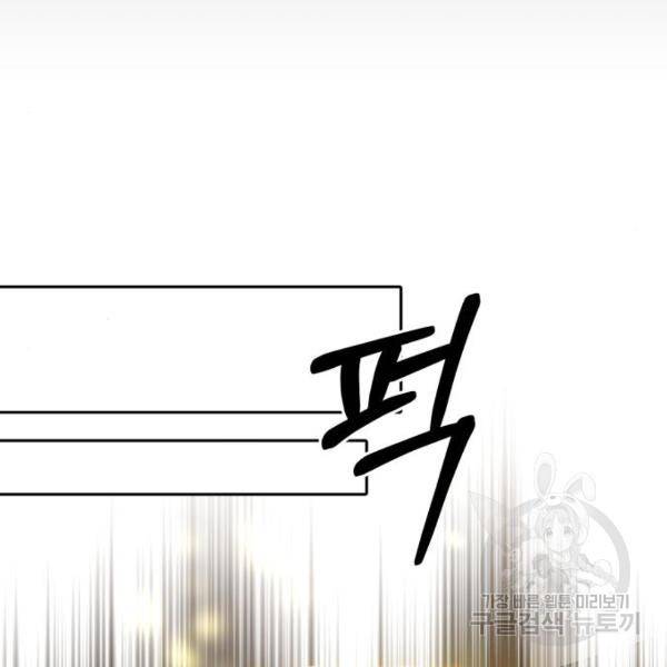 괴물공작의 딸 45화 6