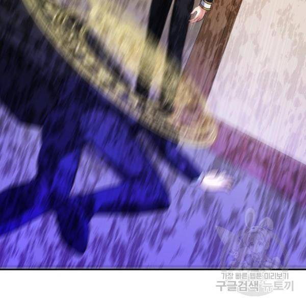 괴물공작의 딸 45화 13