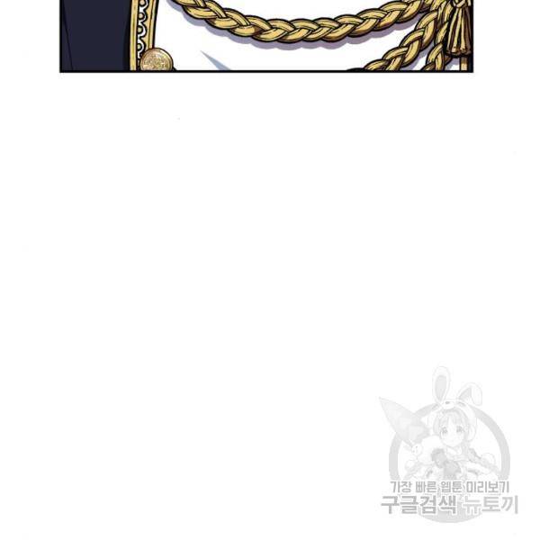 괴물공작의 딸 45화 17