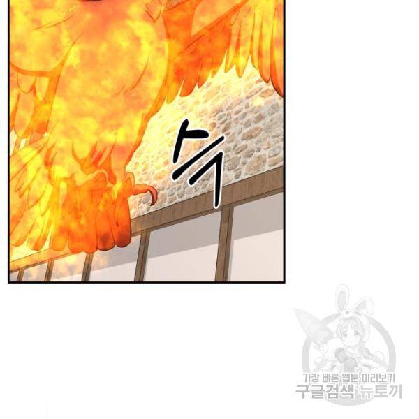 괴물공작의 딸 45화 24