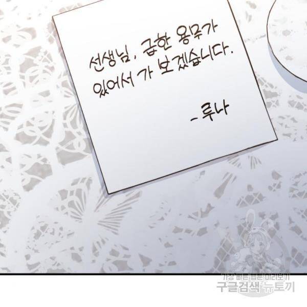 비즈니스 여친 12화 5