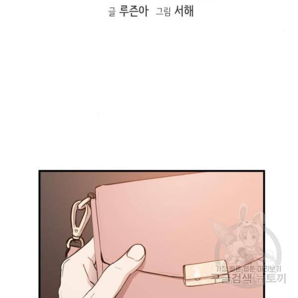 비즈니스 여친 12화 7