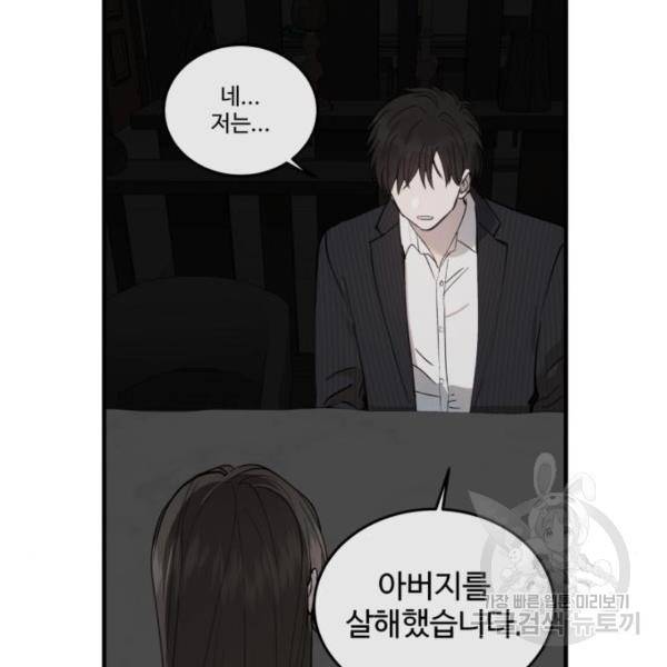 비즈니스 여친 12화 13