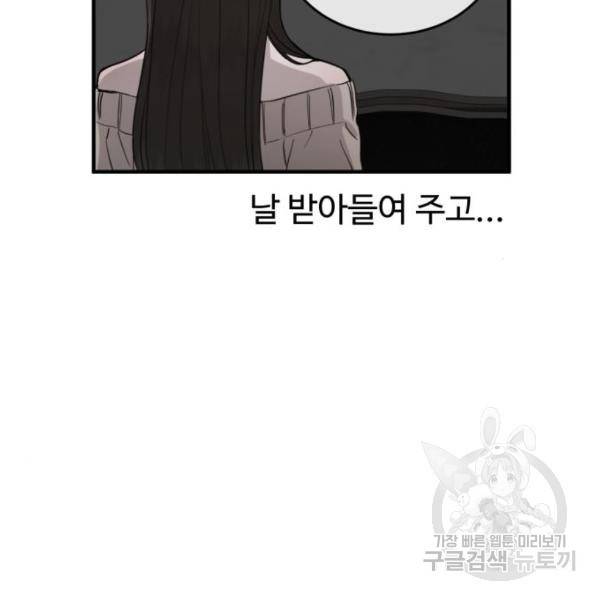 비즈니스 여친 12화 14
