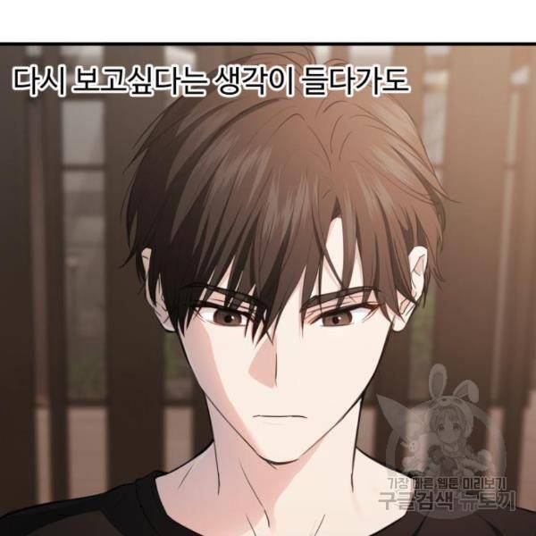비즈니스 여친 12화 15