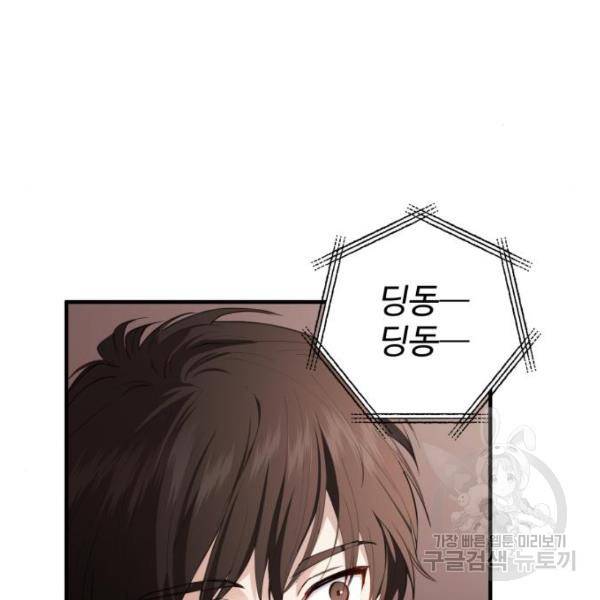 비즈니스 여친 12화 18
