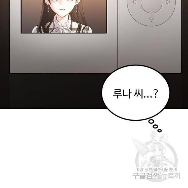 비즈니스 여친 12화 21