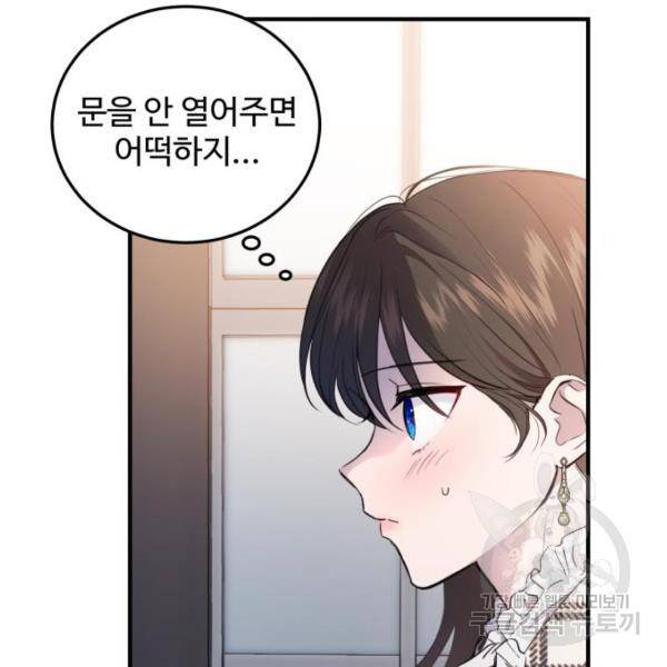 비즈니스 여친 12화 24