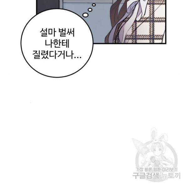 비즈니스 여친 12화 25