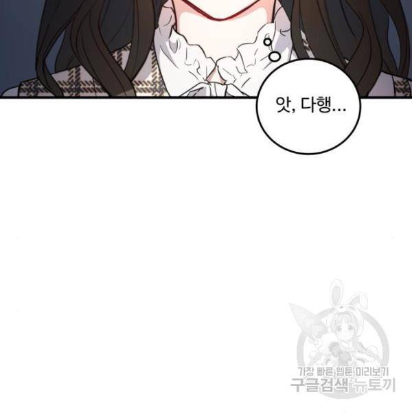 비즈니스 여친 12화 27