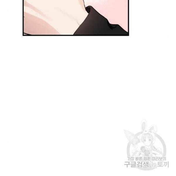 비즈니스 여친 12화 40