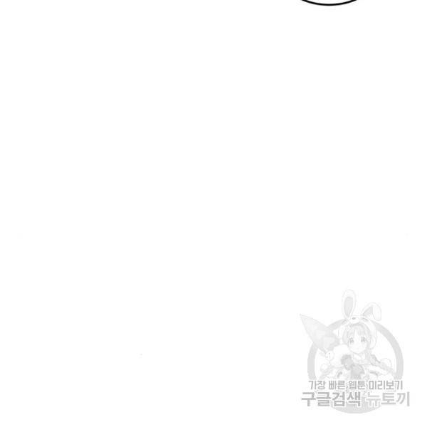 비즈니스 여친 12화 47