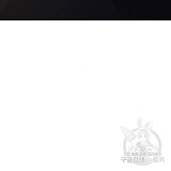 비즈니스 여친 12화 58