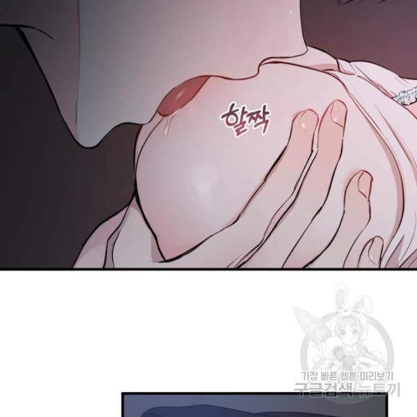 비즈니스 여친 12화 65