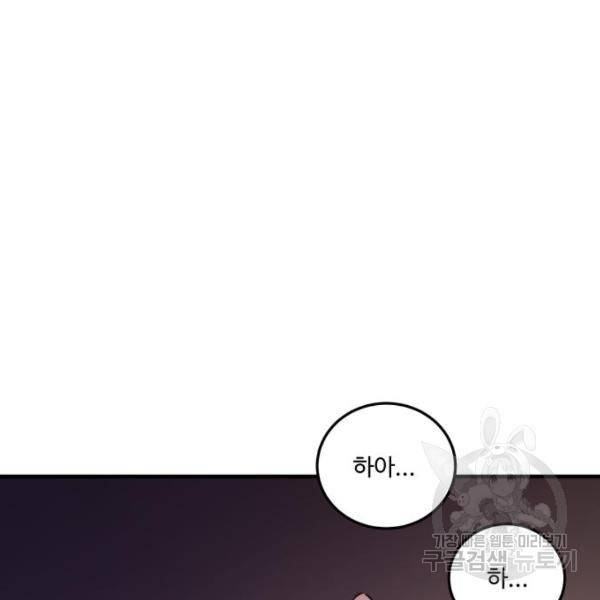 비즈니스 여친 12화 67