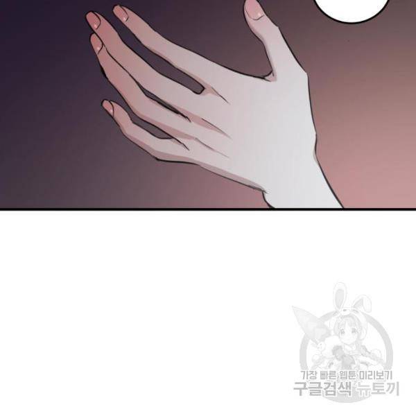 비즈니스 여친 12화 68