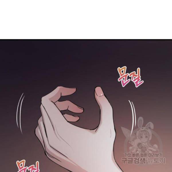 비즈니스 여친 12화 69