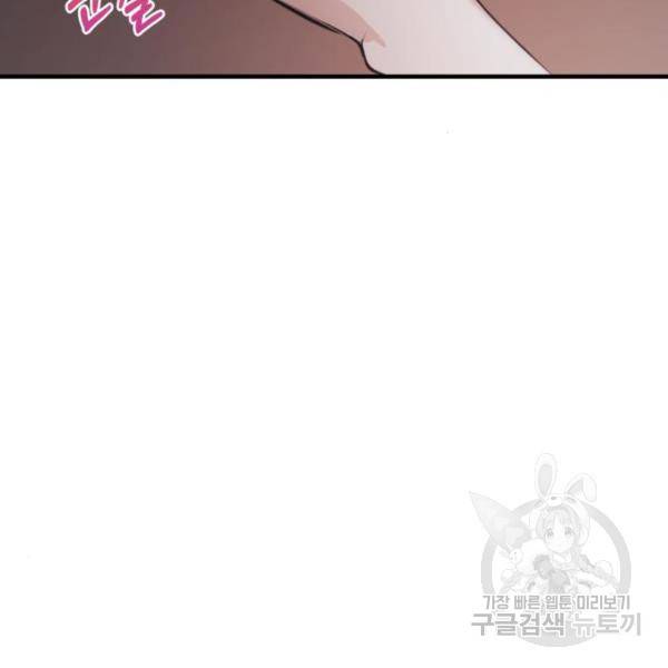 비즈니스 여친 12화 70