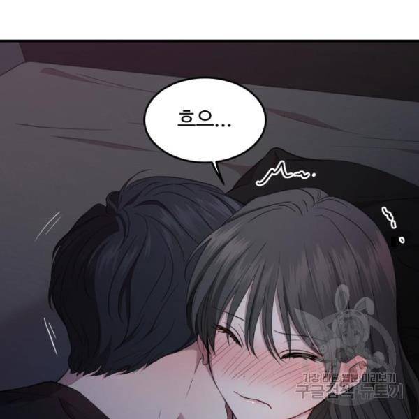 비즈니스 여친 12화 71