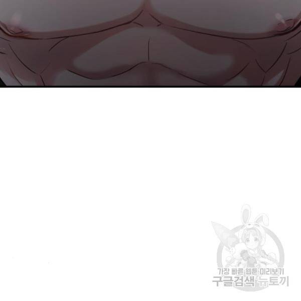 비즈니스 여친 12화 77