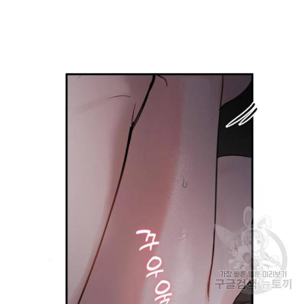 비즈니스 여친 12화 78