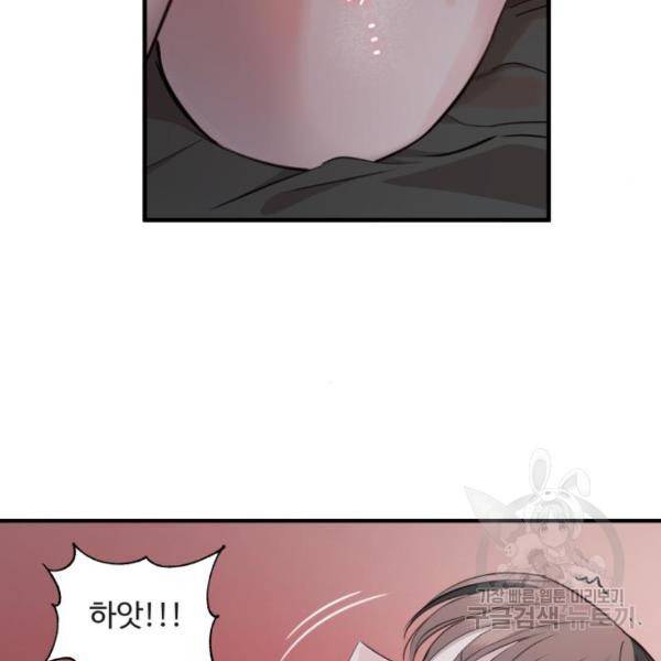 비즈니스 여친 12화 79