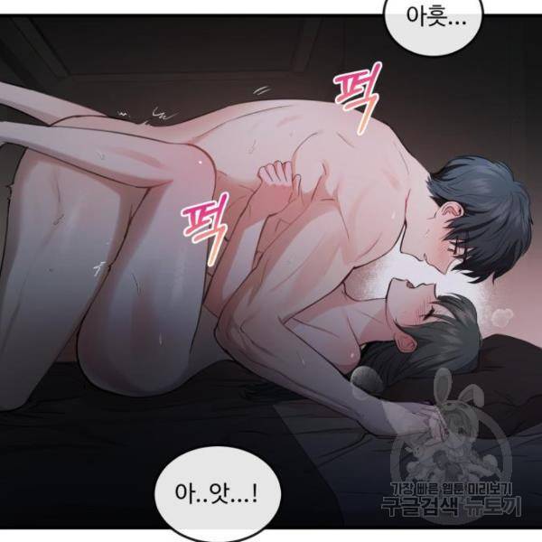 비즈니스 여친 12화 83