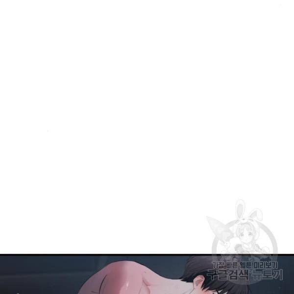 비즈니스 여친 12화 91