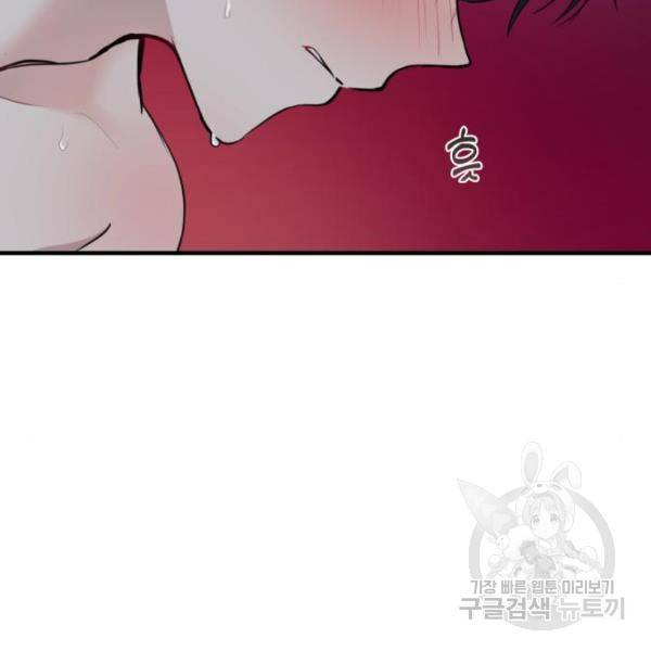 비즈니스 여친 12화 94