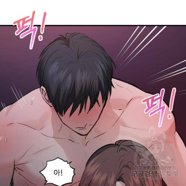 비즈니스 여친 12화 95