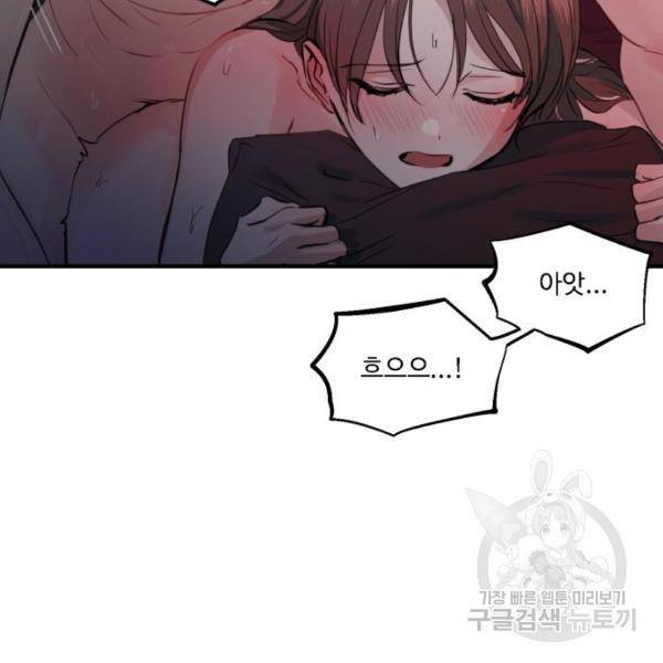 비즈니스 여친 12화 96
