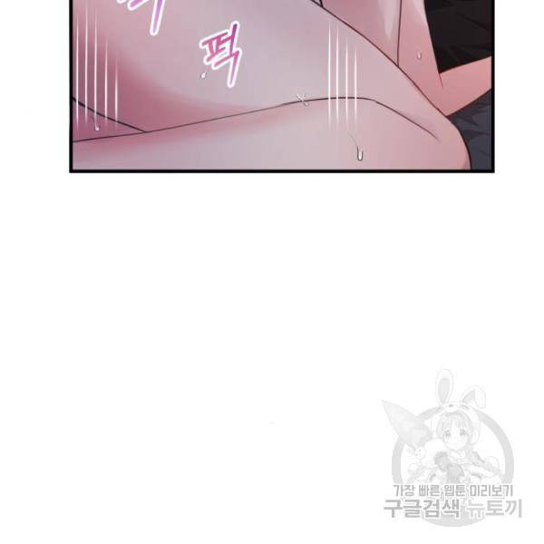 비즈니스 여친 12화 98