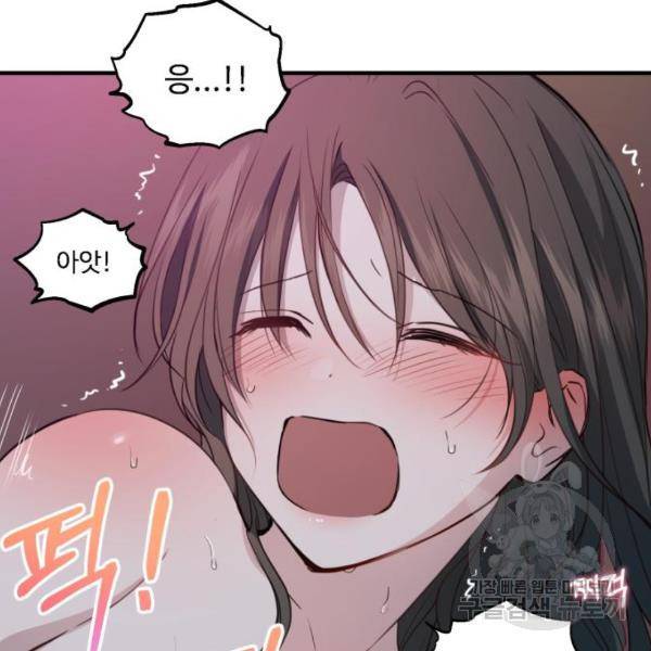 비즈니스 여친 12화 101