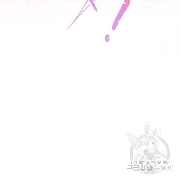 비즈니스 여친 12화 105