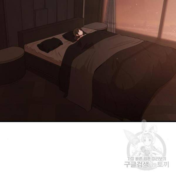 비즈니스 여친 12화 110