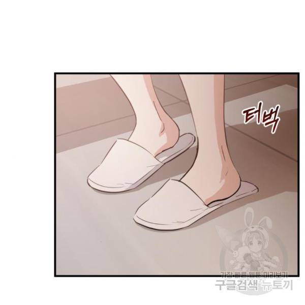 비즈니스 여친 12화 115