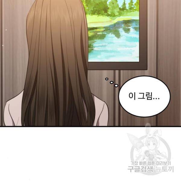 비즈니스 여친 12화 119