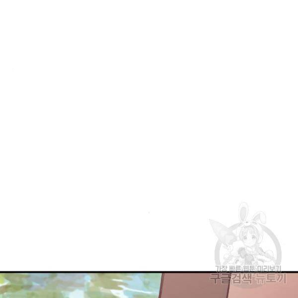 비즈니스 여친 12화 120