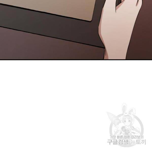 비즈니스 여친 12화 125