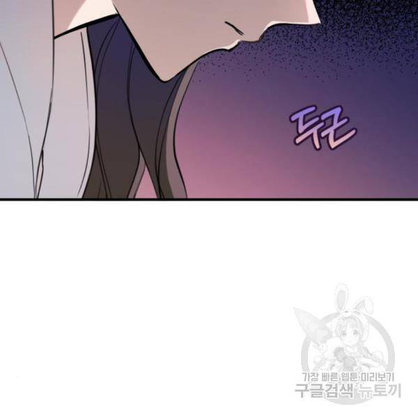 비즈니스 여친 12화 127