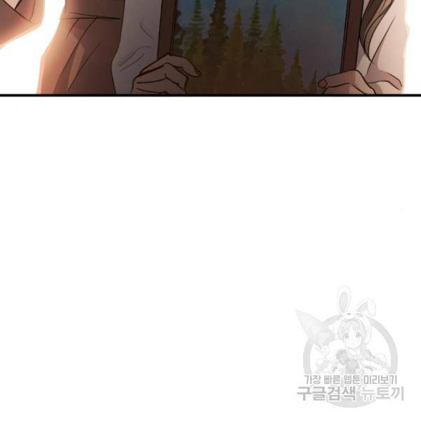 비즈니스 여친 12화 130