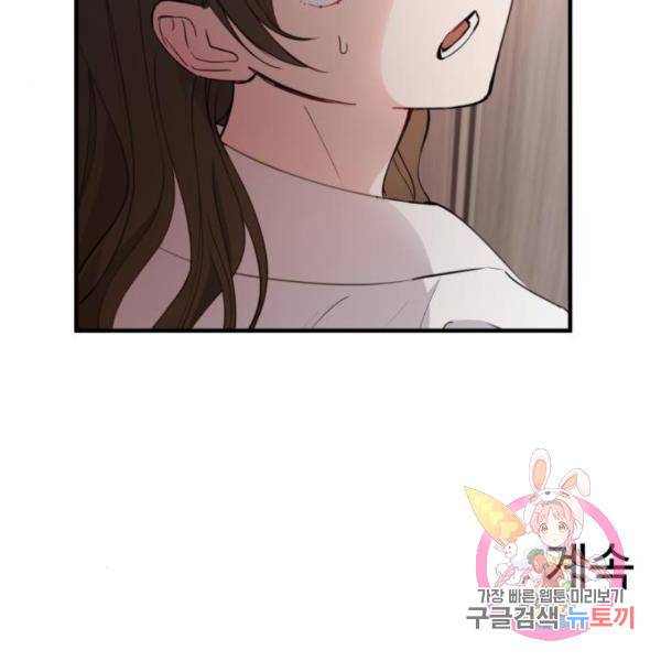 비즈니스 여친 12화 132