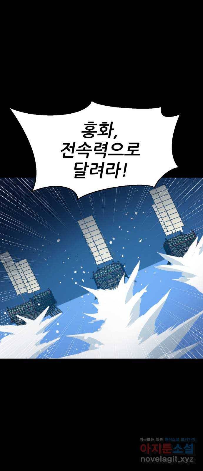 해귀 58화 1