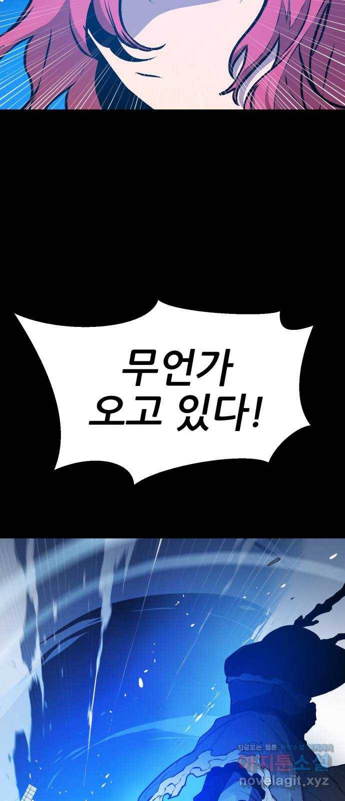 해귀 58화 3