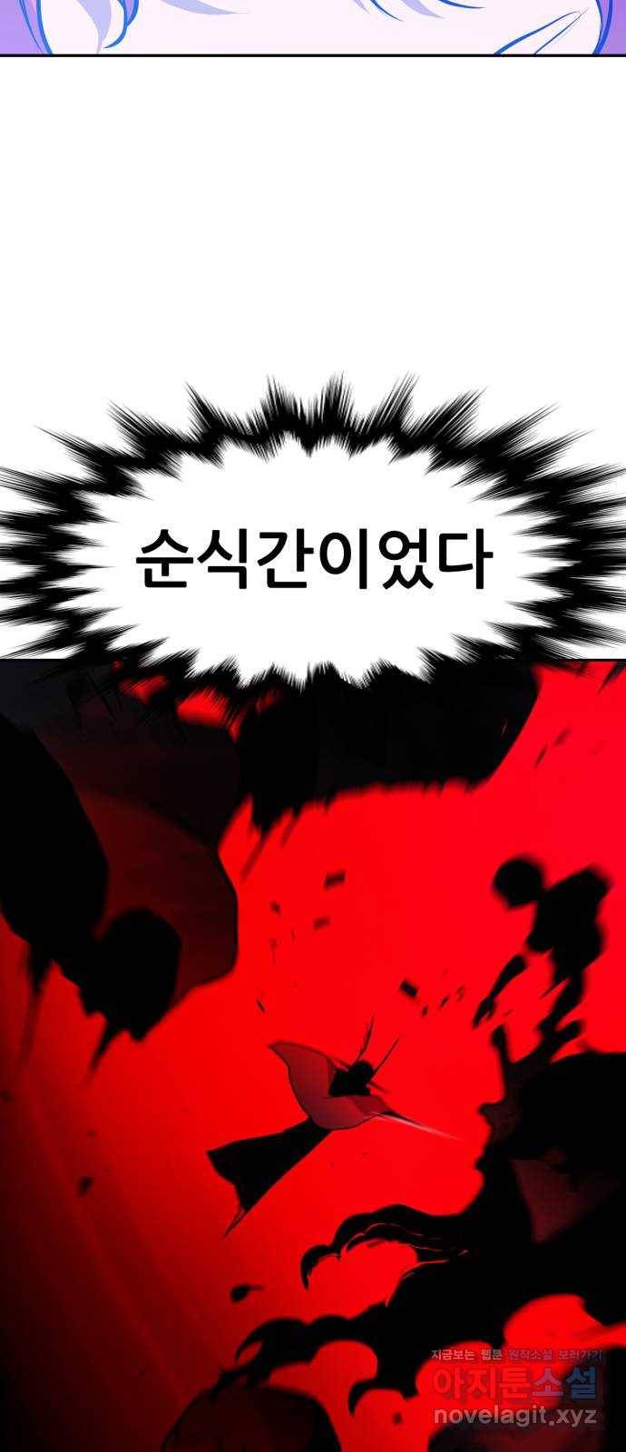 해귀 58화 6