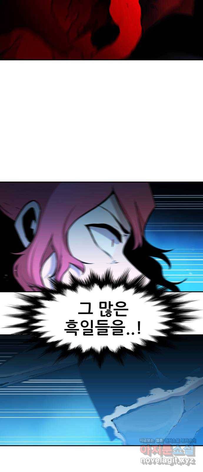 해귀 58화 7