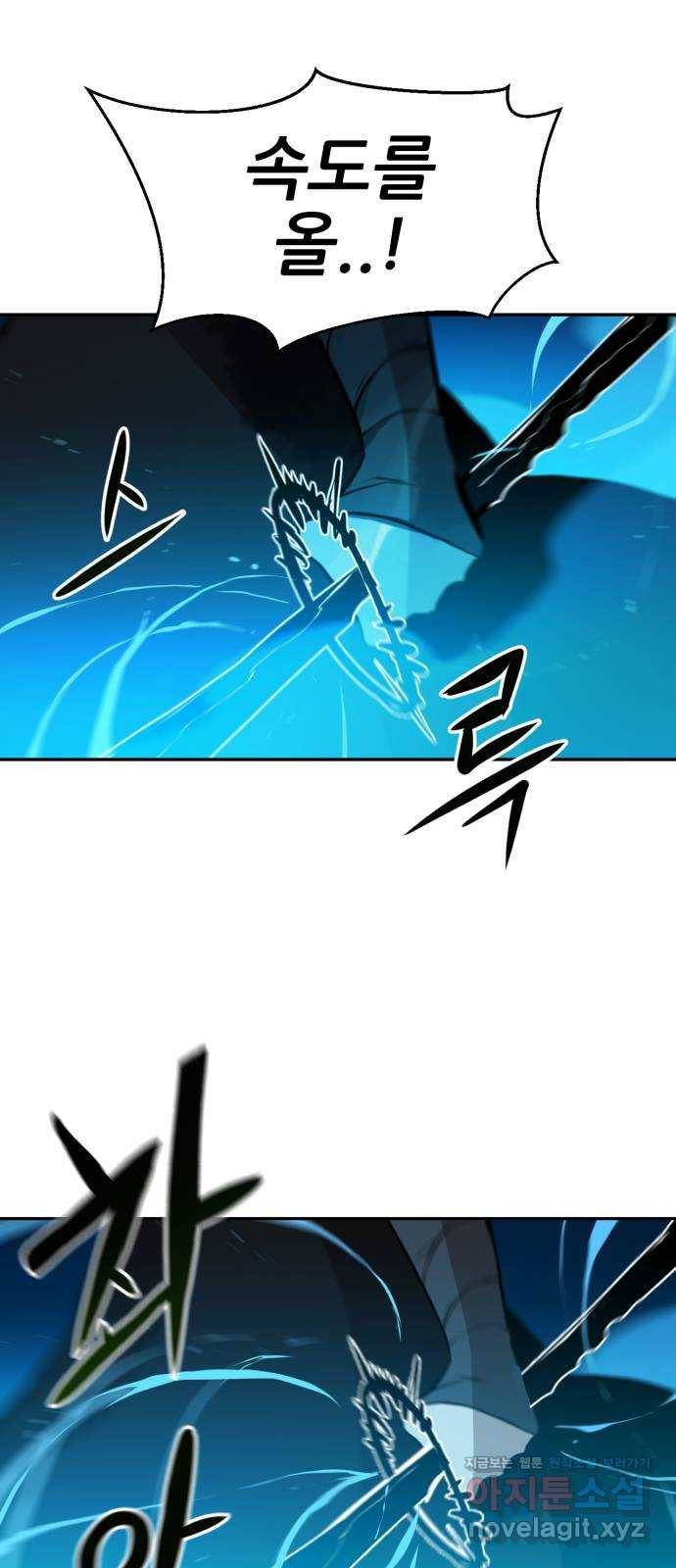해귀 58화 9